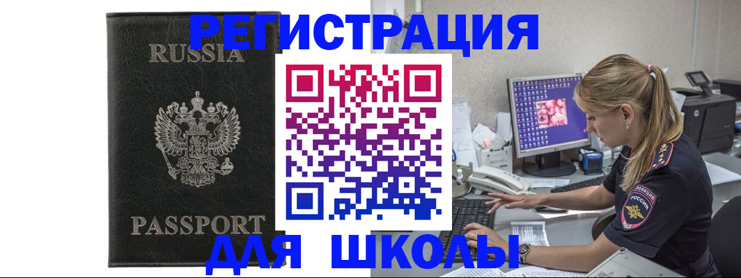 где прописаться в Ершове