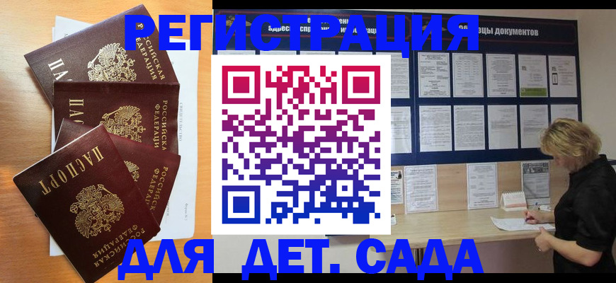 регистрация для школы в Ершове