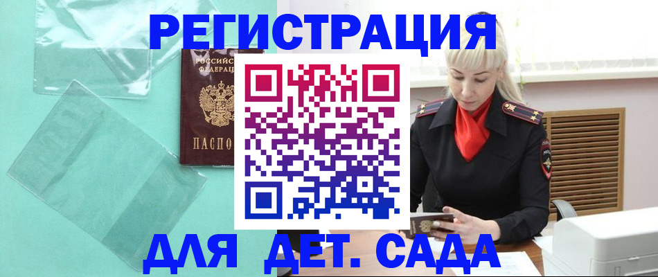 регистрация для школы в Ершове